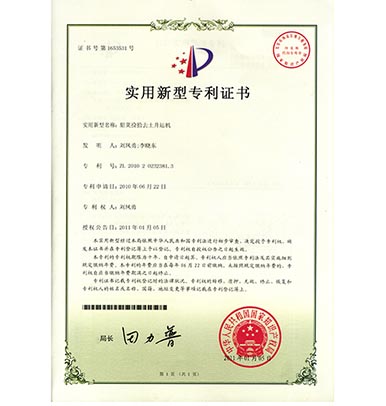 （3）甜菜去土升运zhuanli证书