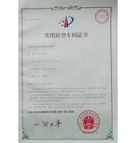 （4）甜菜 打缨切顶机zhuanli证