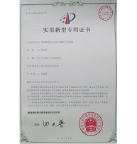 （6）基础钻桩双动力增大行程机构zhuanli证书